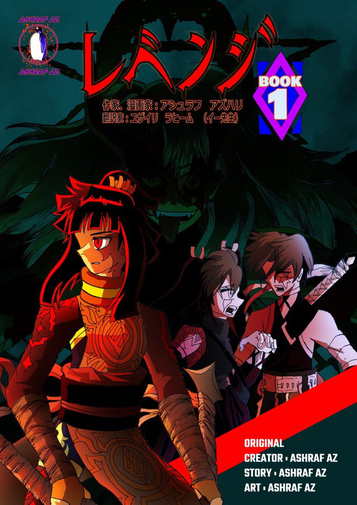REVENGE Prologue - Image 2