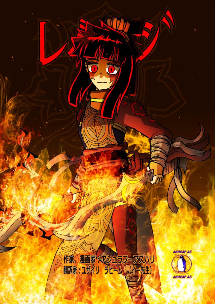 REVENGE Prologue